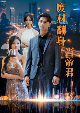 红樱桃电影解说
