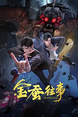 穆桂英十二寡妇征西电视剧粤语
